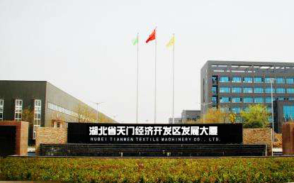 Tianmen Office